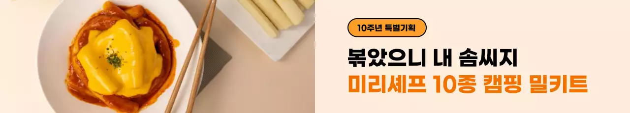 베이지 심플 요리 광고