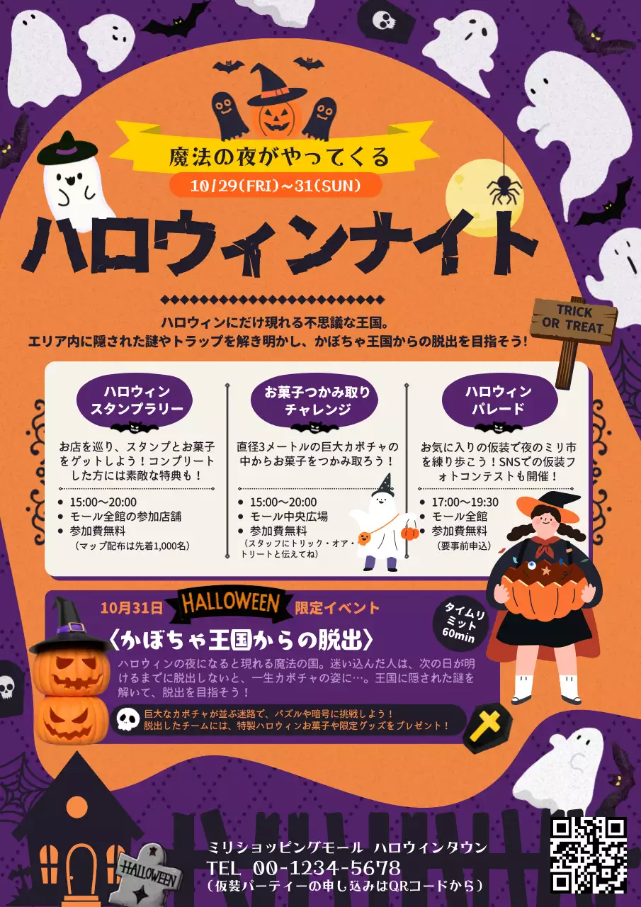 オレンジ ポップ ハロウィン ポスター