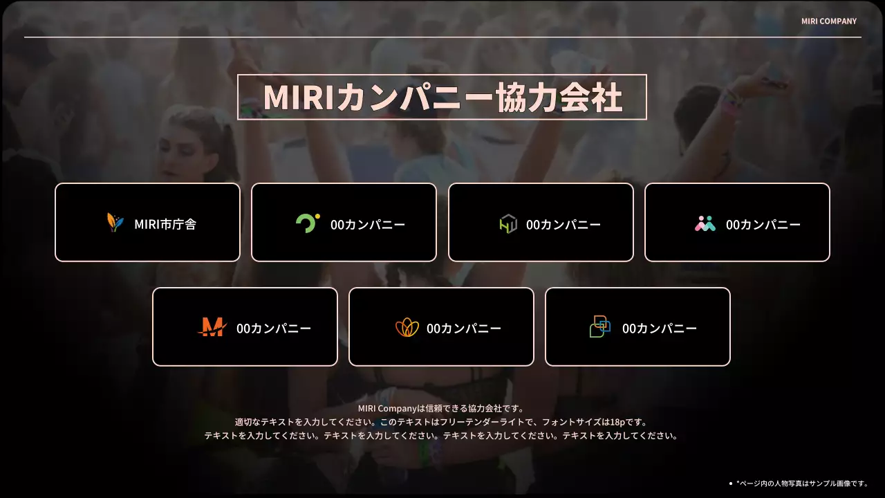 黒 楽しい フェスティバル 提案書 プレゼンテーション