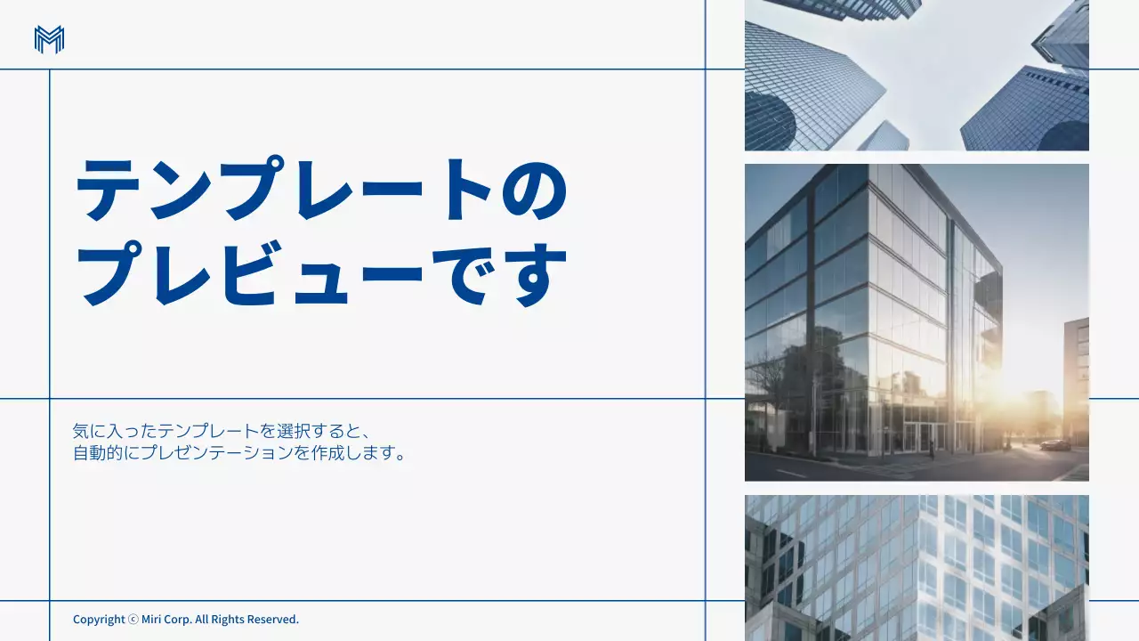 AIプレゼンテーション_テンプレート102