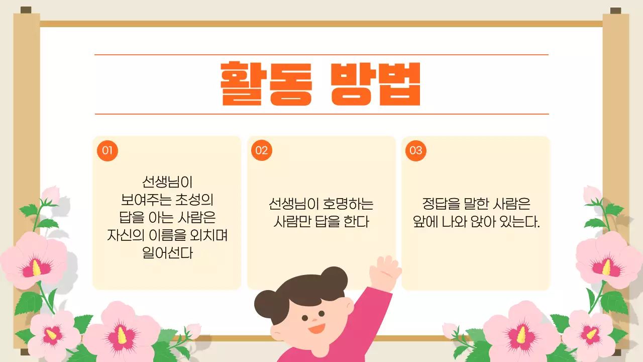 주황 전통 한글날 행사