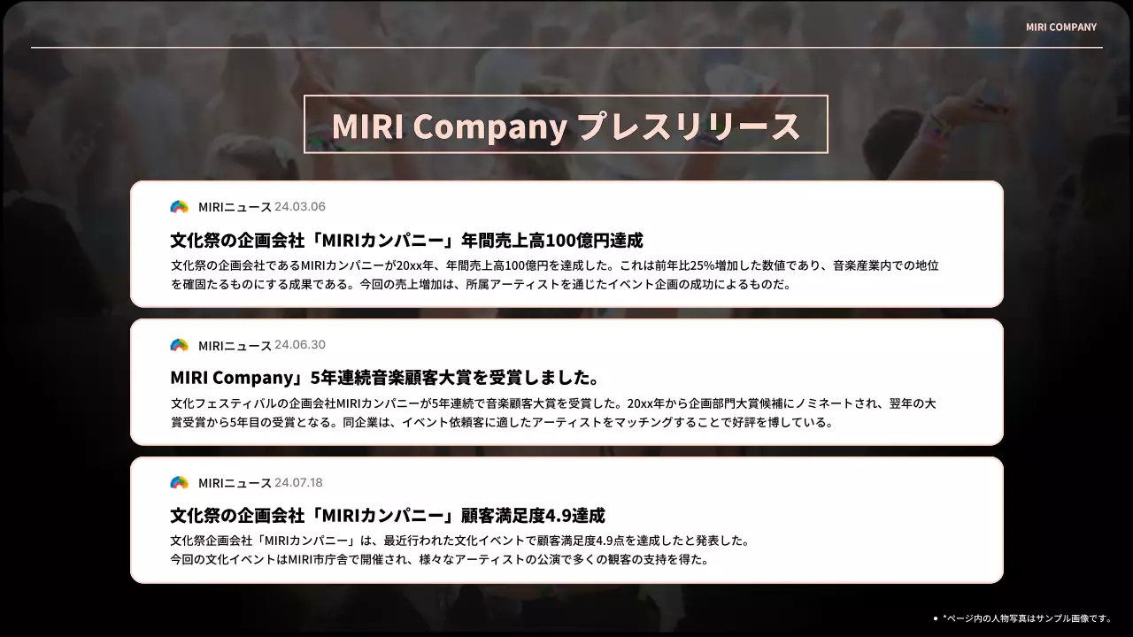 黒 楽しい フェスティバル 提案書 プレゼンテーション