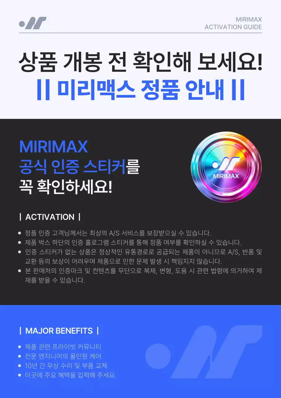파랑 심플 제품 홍보 안내