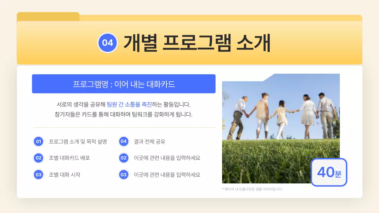 노란색 심플한 워크샵 제안서