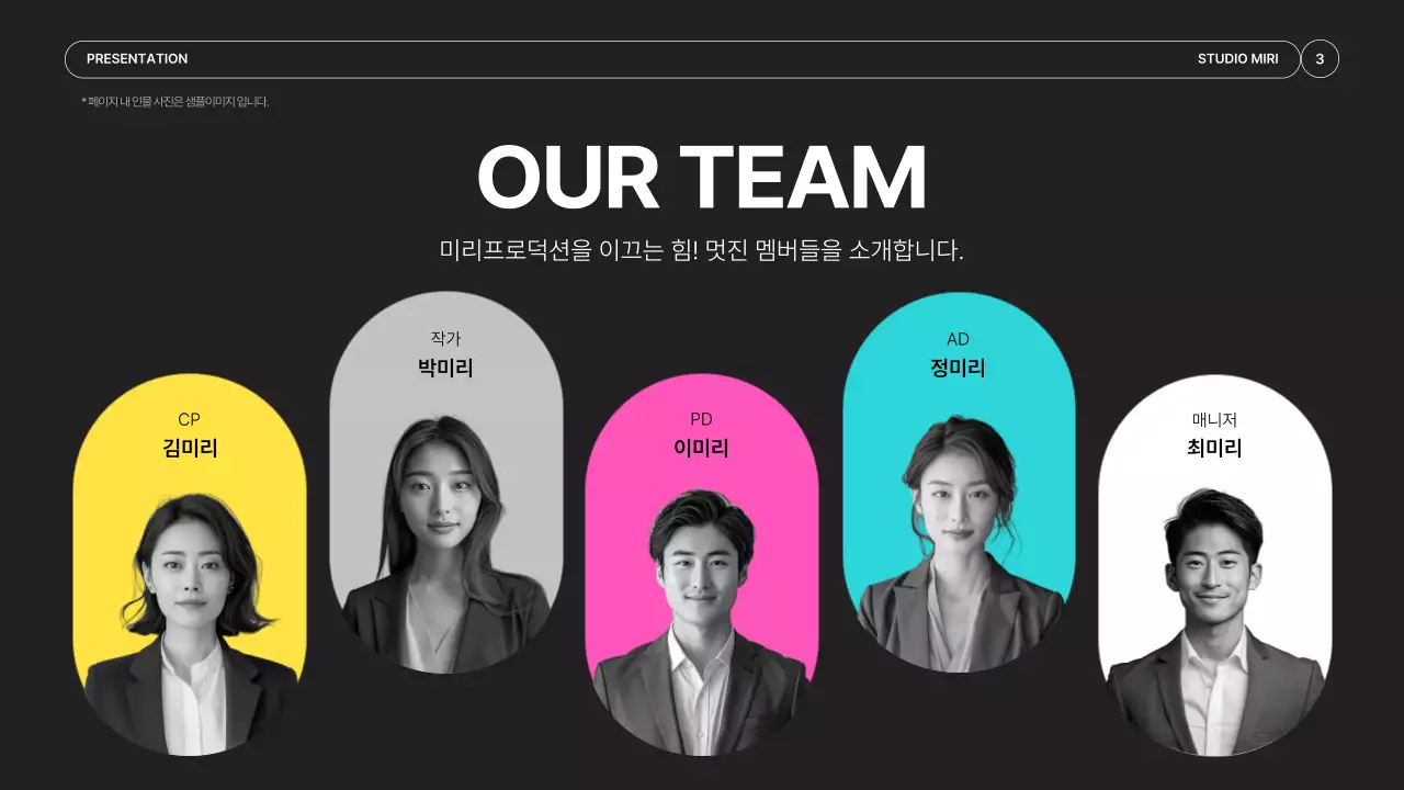 검정과 네온컬러의 심플한 영상 제작 업체 소개서