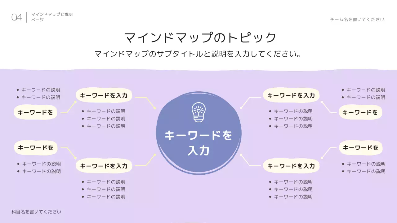 ラベンダー シンプル 企画書 プレゼンテーション