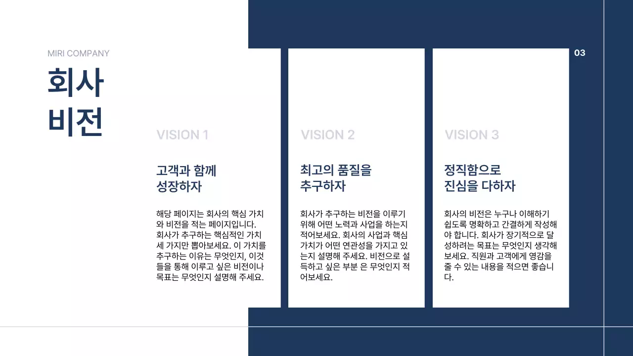 파랑 심플 제조업 회사소개서 홍보