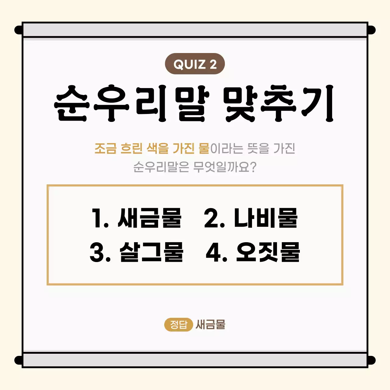 베이지 전통 한글날 이벤트