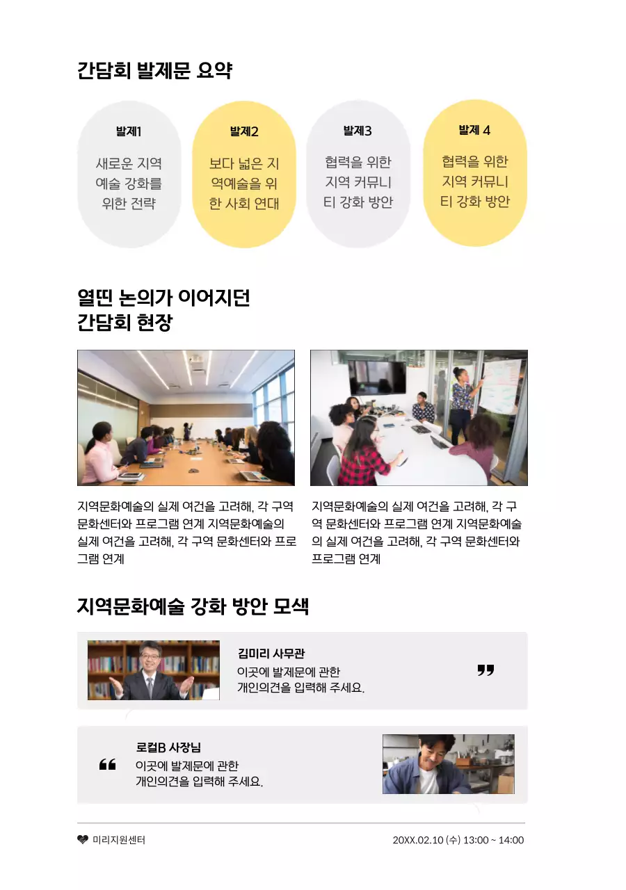 심플한 도형의 컨퍼런스 안내