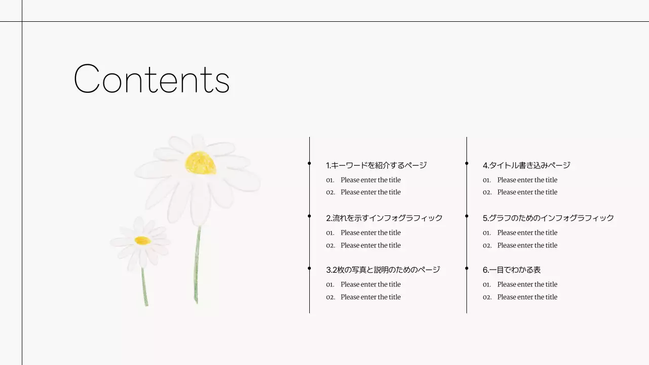 白 シンプル プラン プレゼンテーション