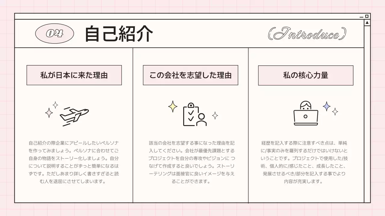 ピンク キッチュ ポートフォリオ プレゼンテーション