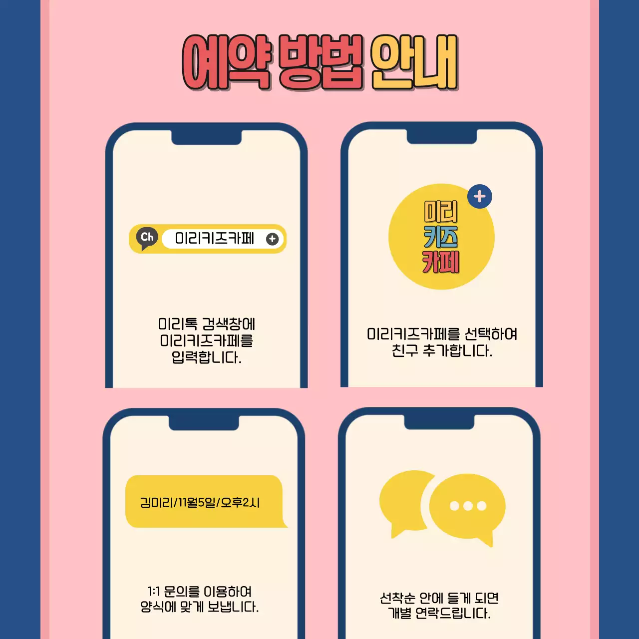 파랑의 아기자기한 키즈 카페 홍보