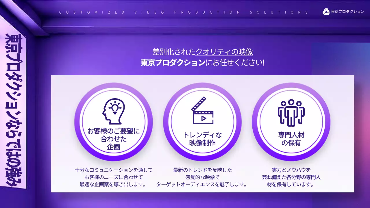 紫 モダン ビデオ プレゼンテーション