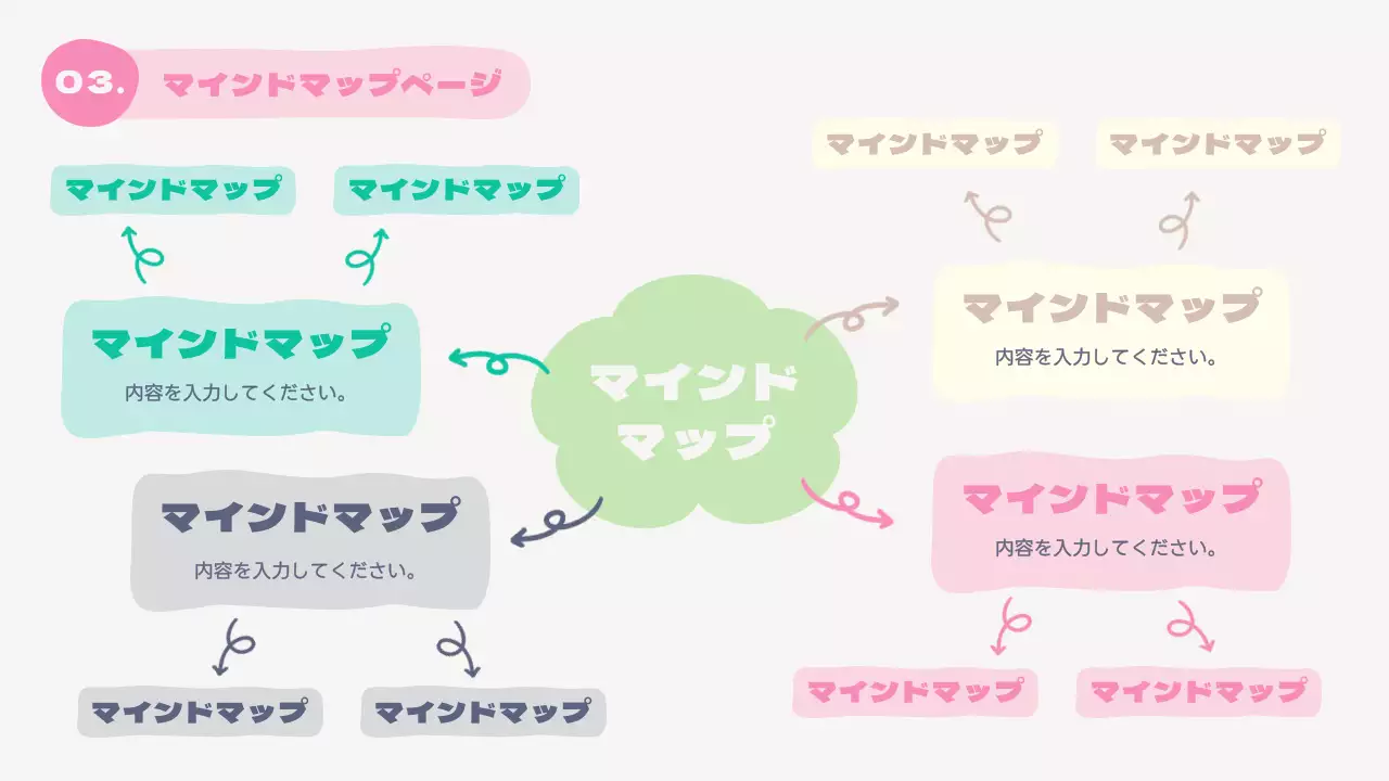 カラフル かわいい 報告書 企画書 プレゼンテーション