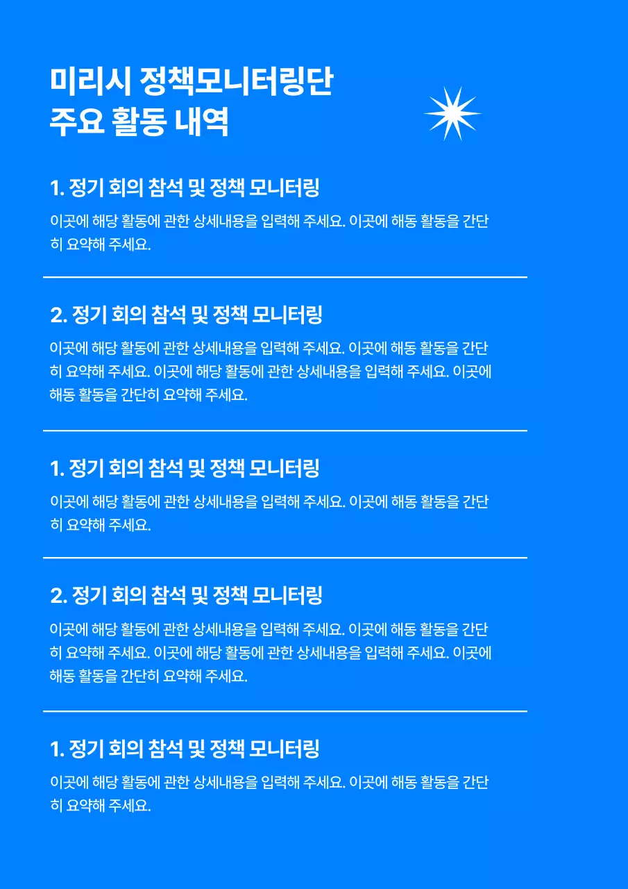 파랑 모던 정책 모집