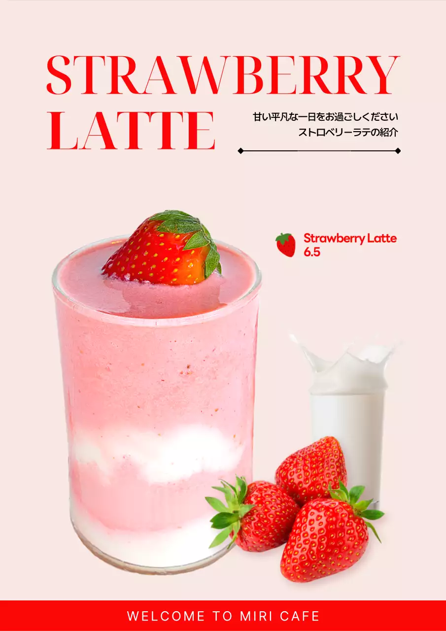 ピンク オシャレ ドリンク メニュー ポスター