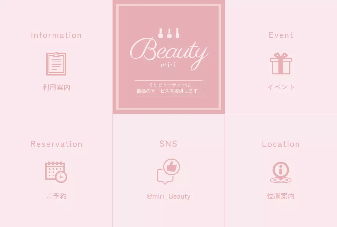 ピンク シンプル ビューティー 案内