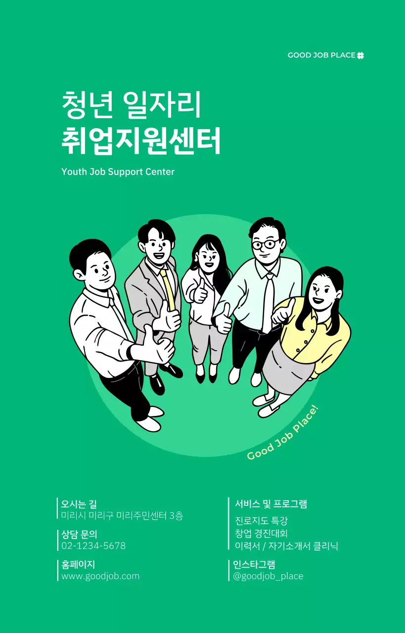 블랙 심플 취업 모집
