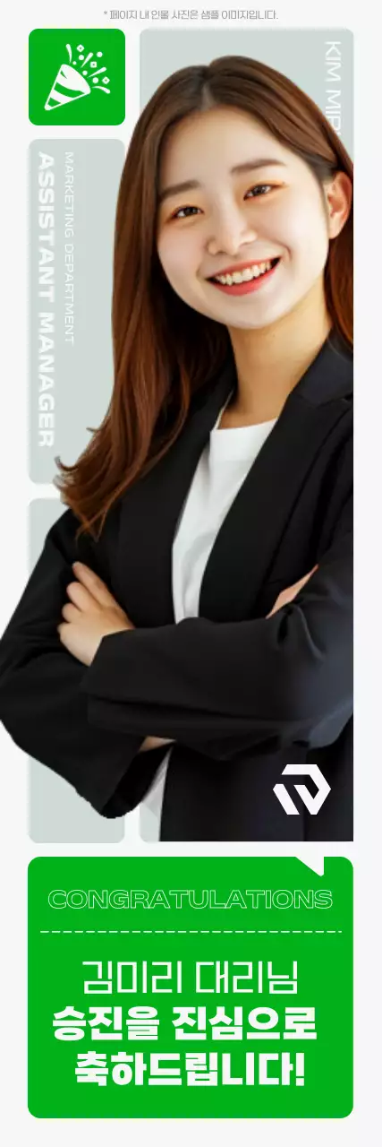 초록 심플 직장인의 날 축하