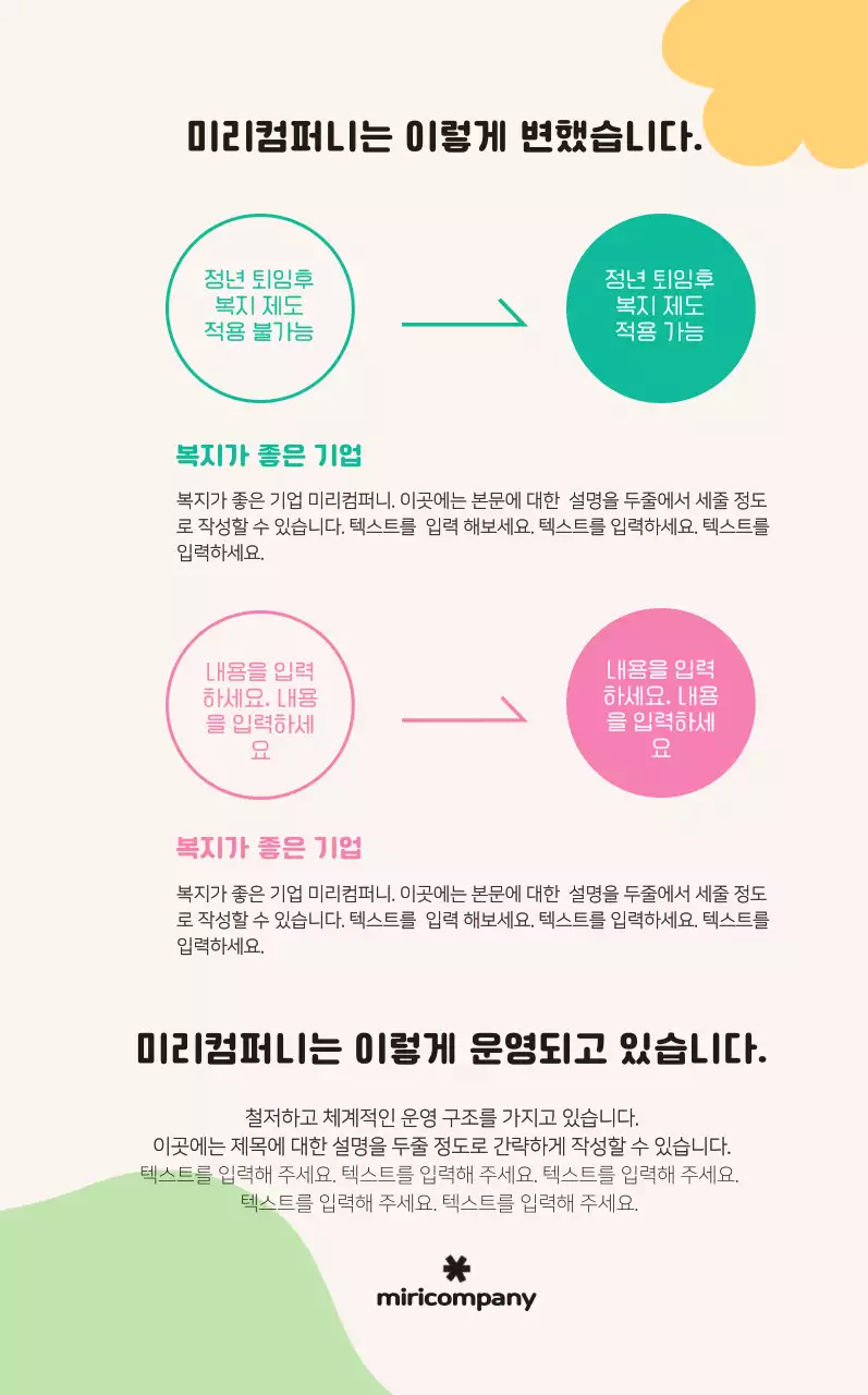 미니멀 회사소개서