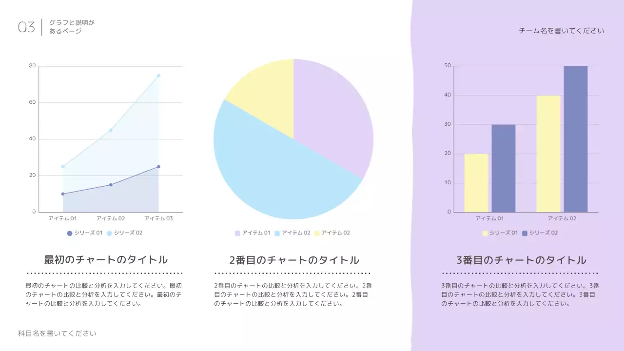 ラベンダー シンプル 企画書 プレゼンテーション