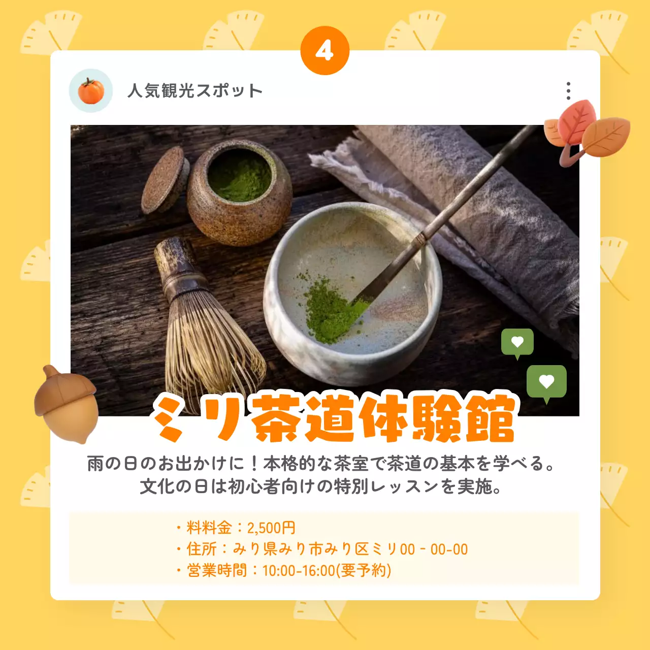 オレンジ 楽しい 観光地 ポスター