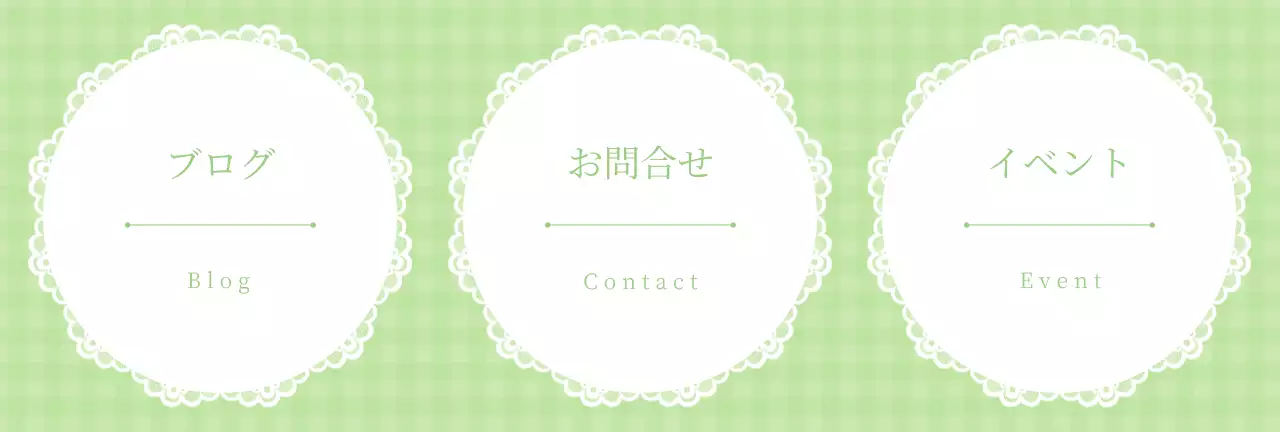 緑 シンプル お知らせ