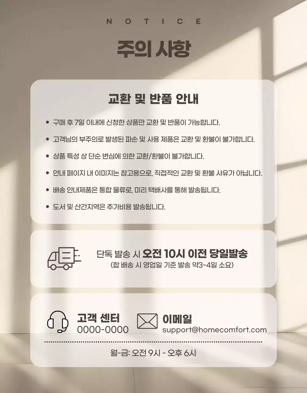 베이지색의 모던한 집들이 선물용 주방용품 홍보