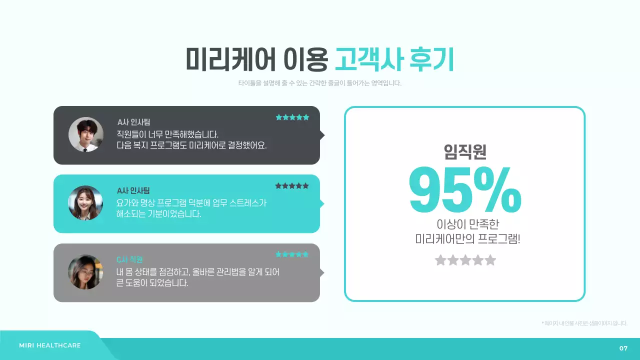 민트 모던 건강 관리 홍보