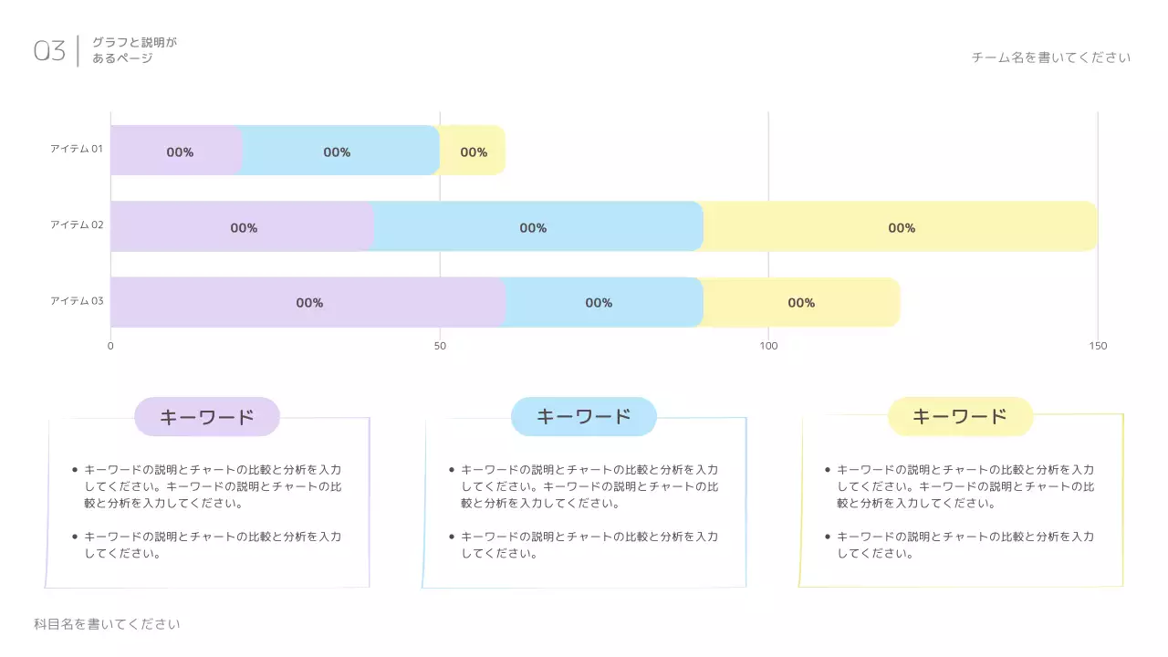 ラベンダー シンプル 企画書 プレゼンテーション