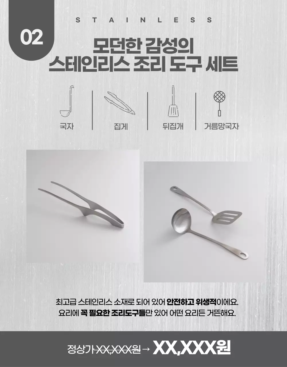 베이지색의 모던한 집들이 선물용 주방용품 홍보