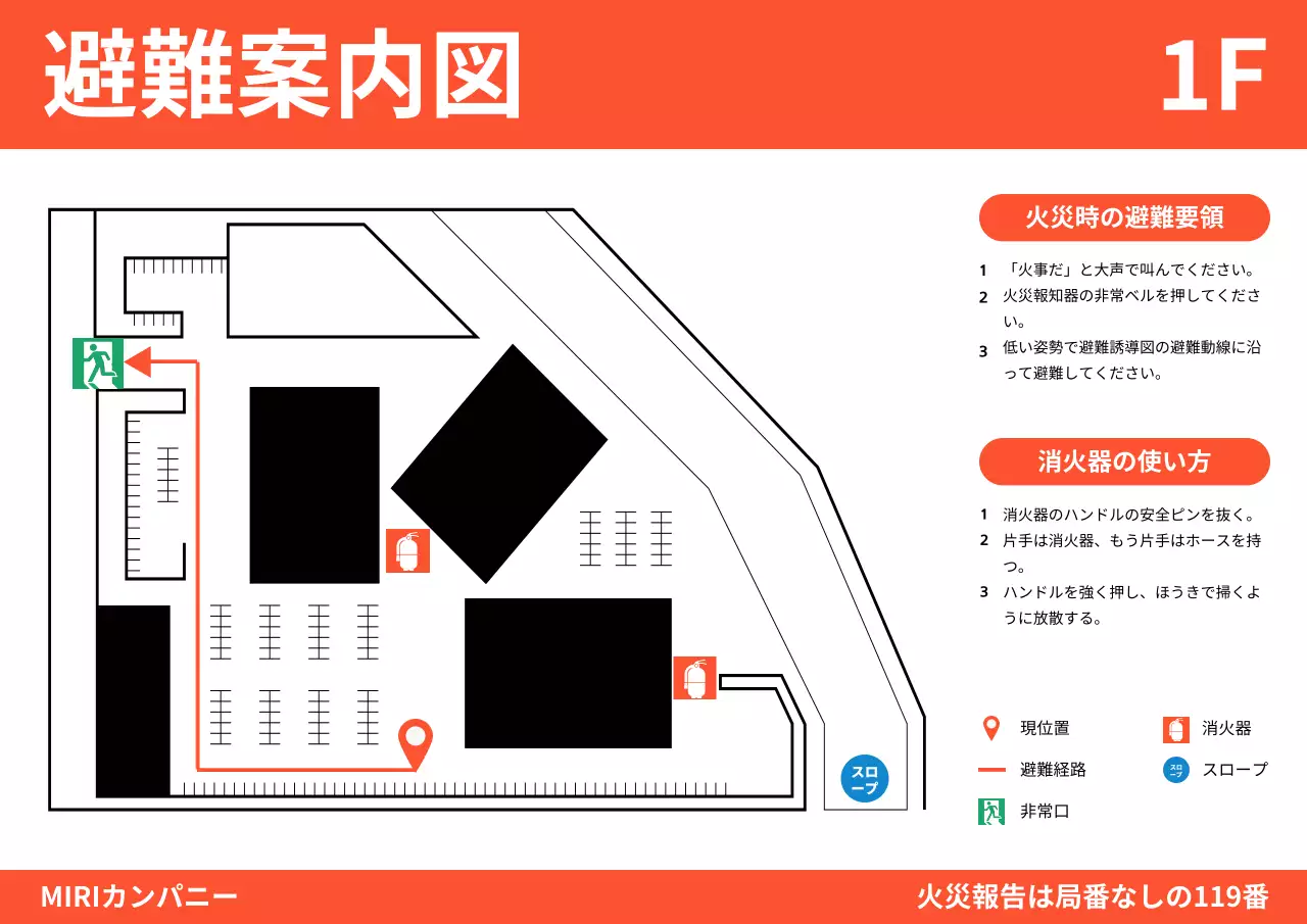 オレンジ シンプル 安全 看板 ポスター