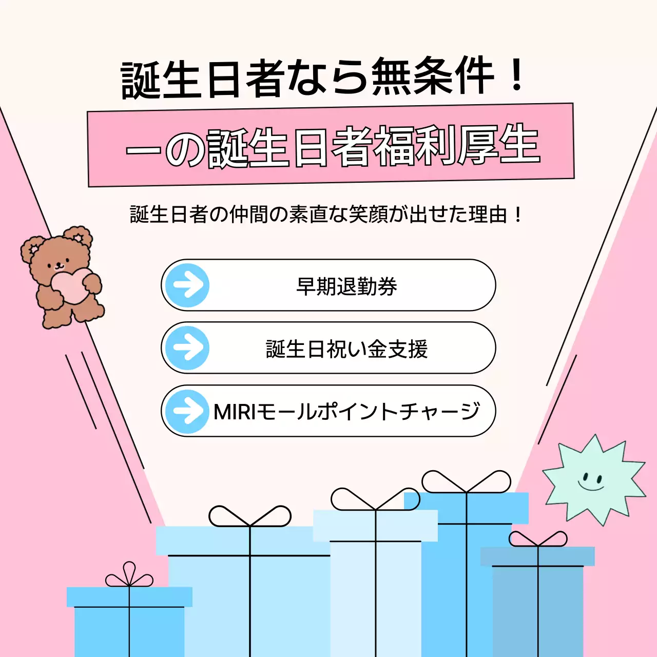 ピンク かわいい 誕生日 ポスター Instagram カルーセル