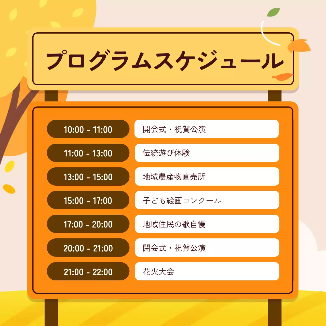 オレンジ かわいい イベント お知らせ Instagram カルーセル