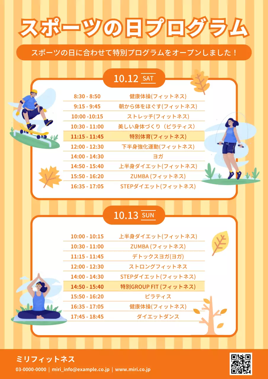 オレンジ 明るい フィットネス ポスター