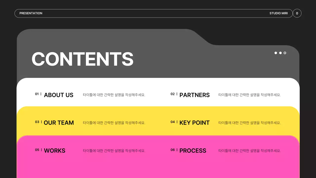 검정과 네온컬러의 심플한 영상 제작 업체 소개서