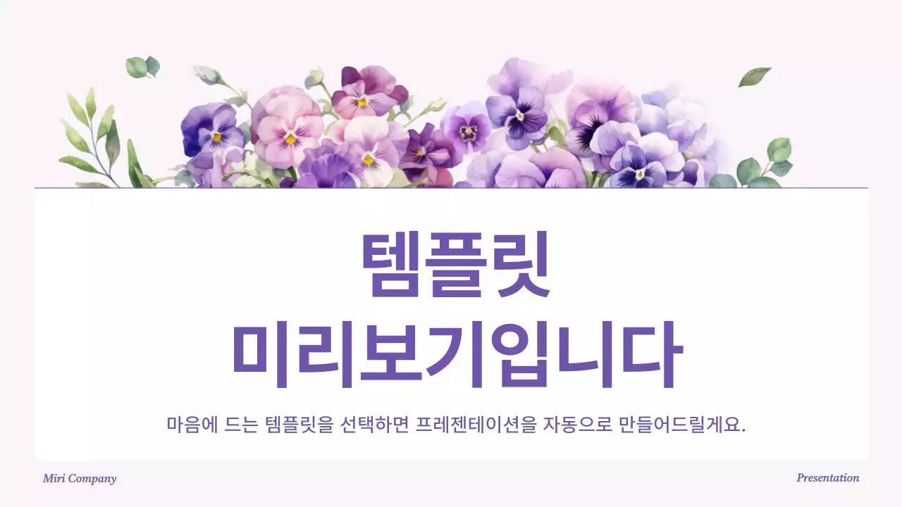 AI 프레젠테이션_템플릿86