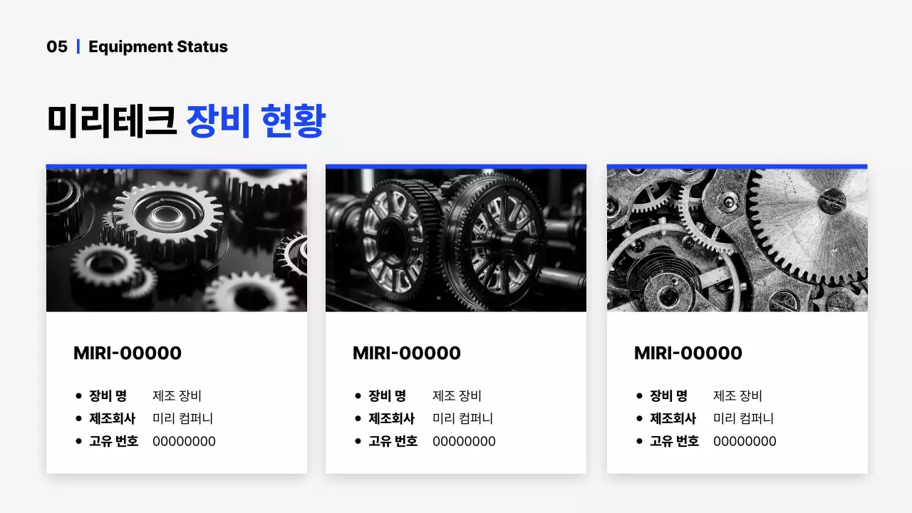 파랑 심플 회사 소개서 소개