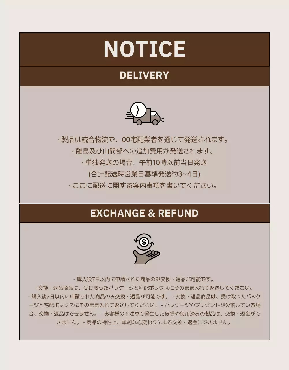 ベージュ シンプル ファッション パンフレット 詳細ページ