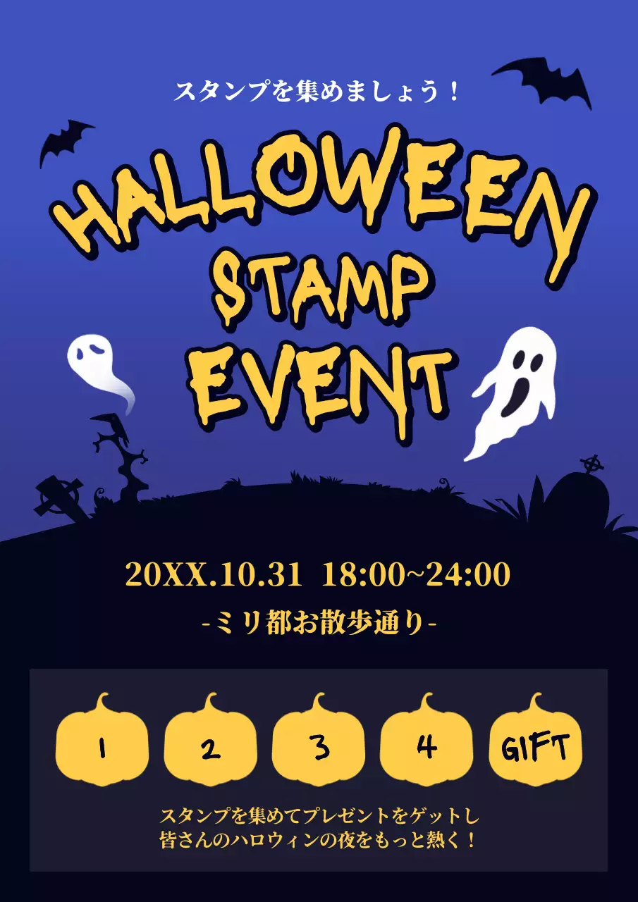 青 ポップ ハロウィン ポスター