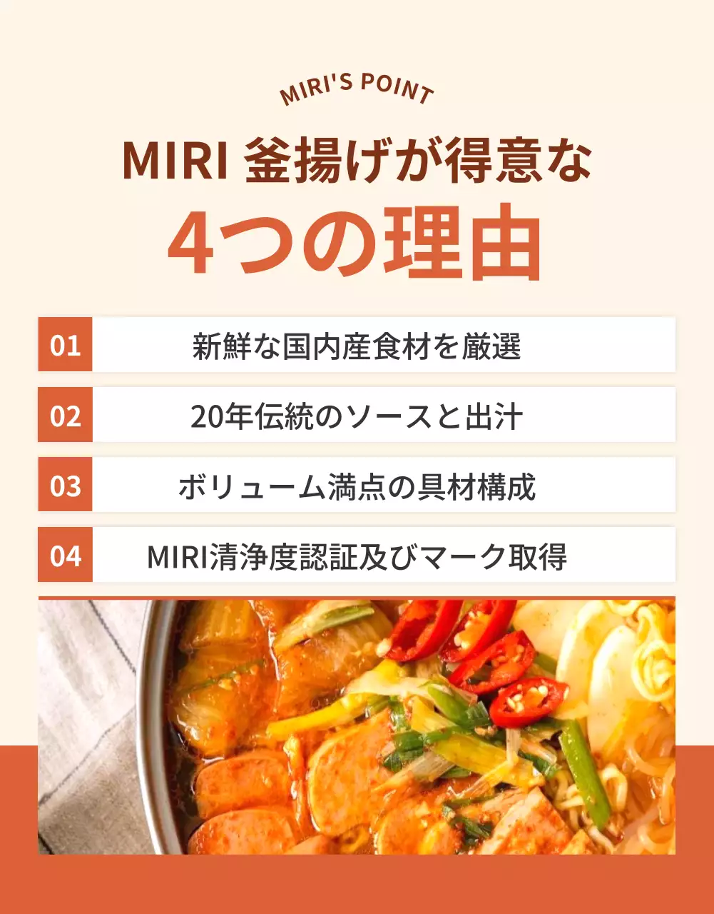 オレンジ シンプル グルメ メニュー 詳細ページ