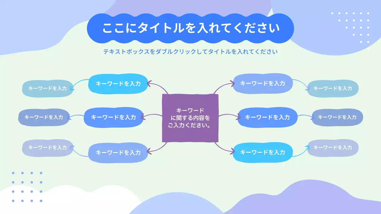 紫 かわいい 資料 プレゼンテーション