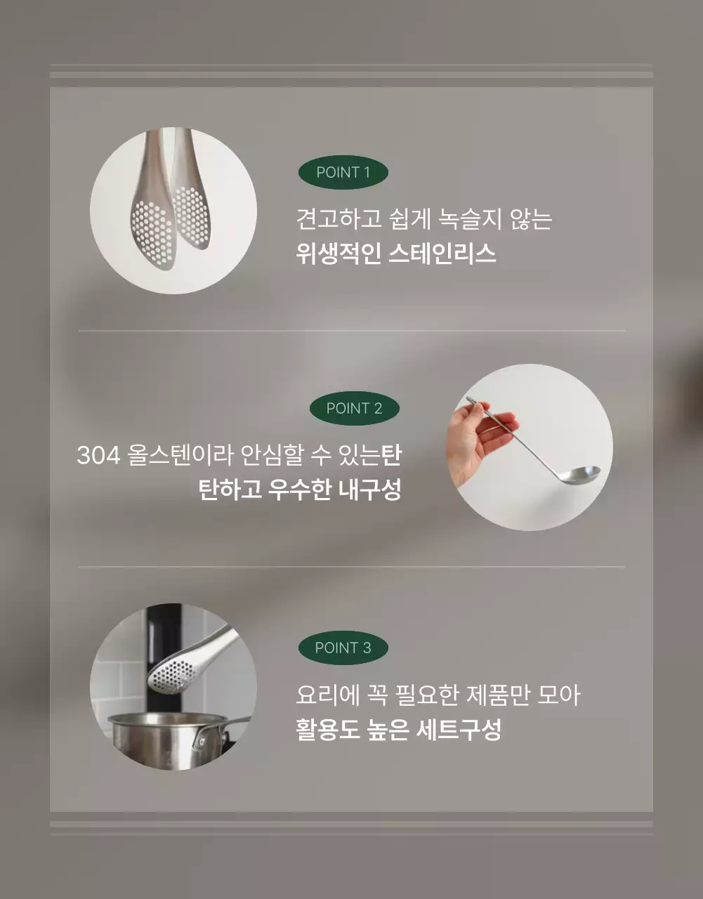 초록 심플 주방용품 홍보