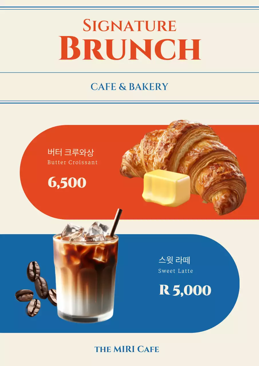 주황 심플 브런치 메뉴판