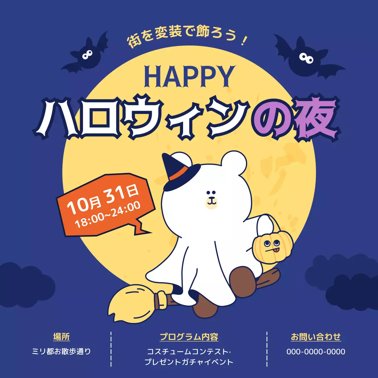 青 かわいい ハロウィン ポスター