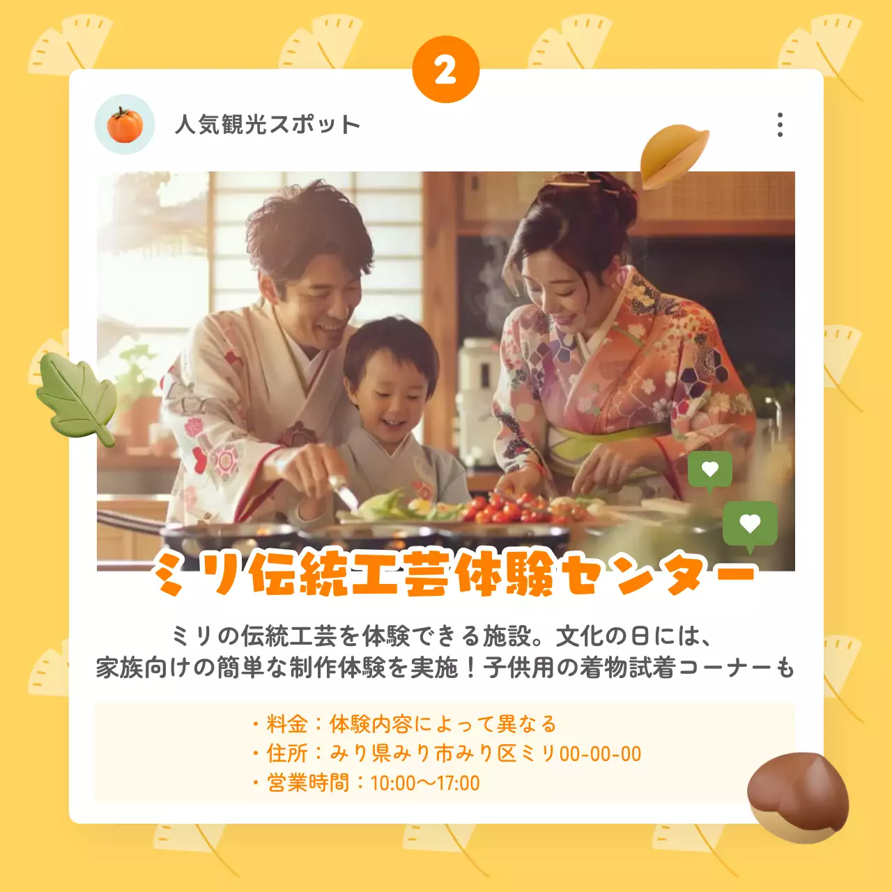 オレンジ 楽しい 観光地 ポスター