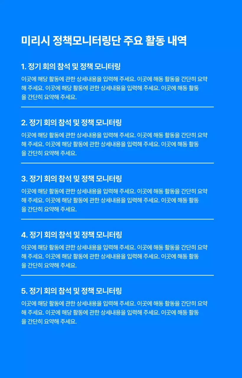 파랑 모던 정책 모집