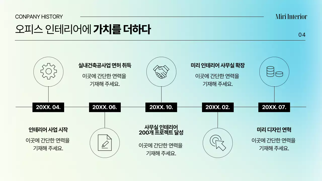 하늘색의 모던한 인테리어 사무실 홍보