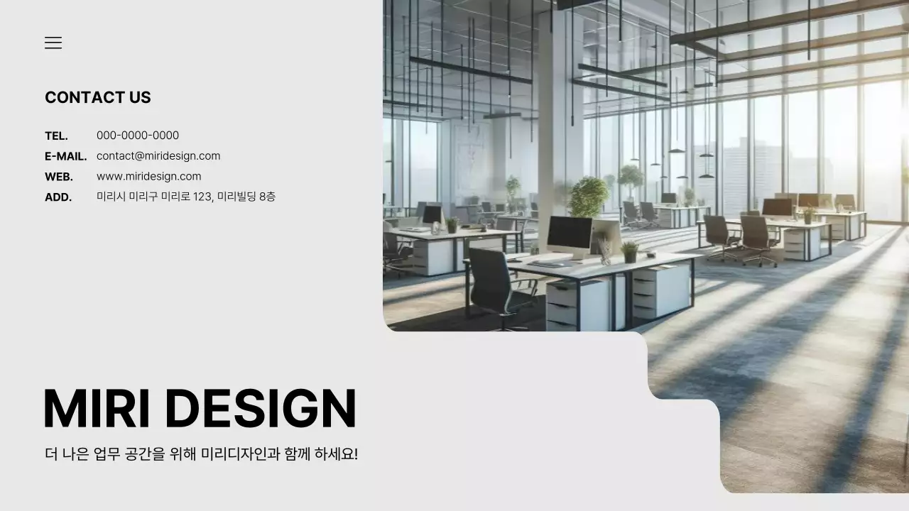 흑백의 모던한 사무실 인테리어 브랜드 소개서