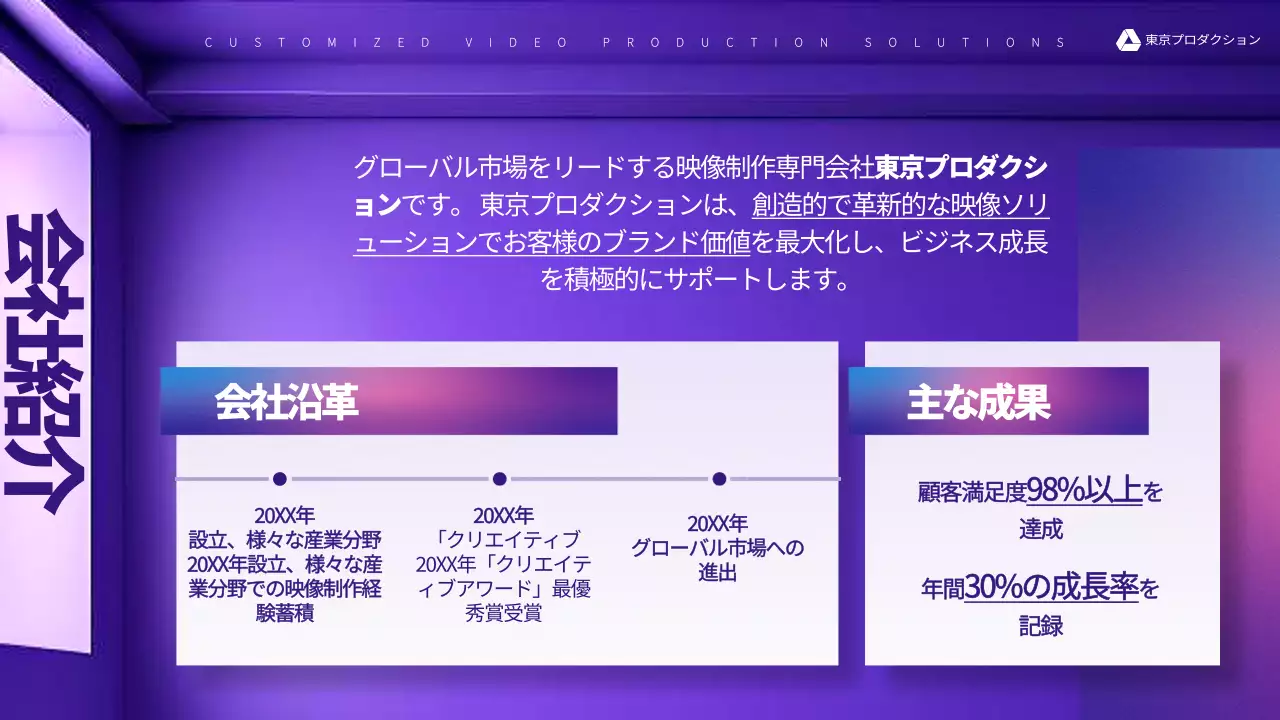 紫 モダン ビデオ プレゼンテーション